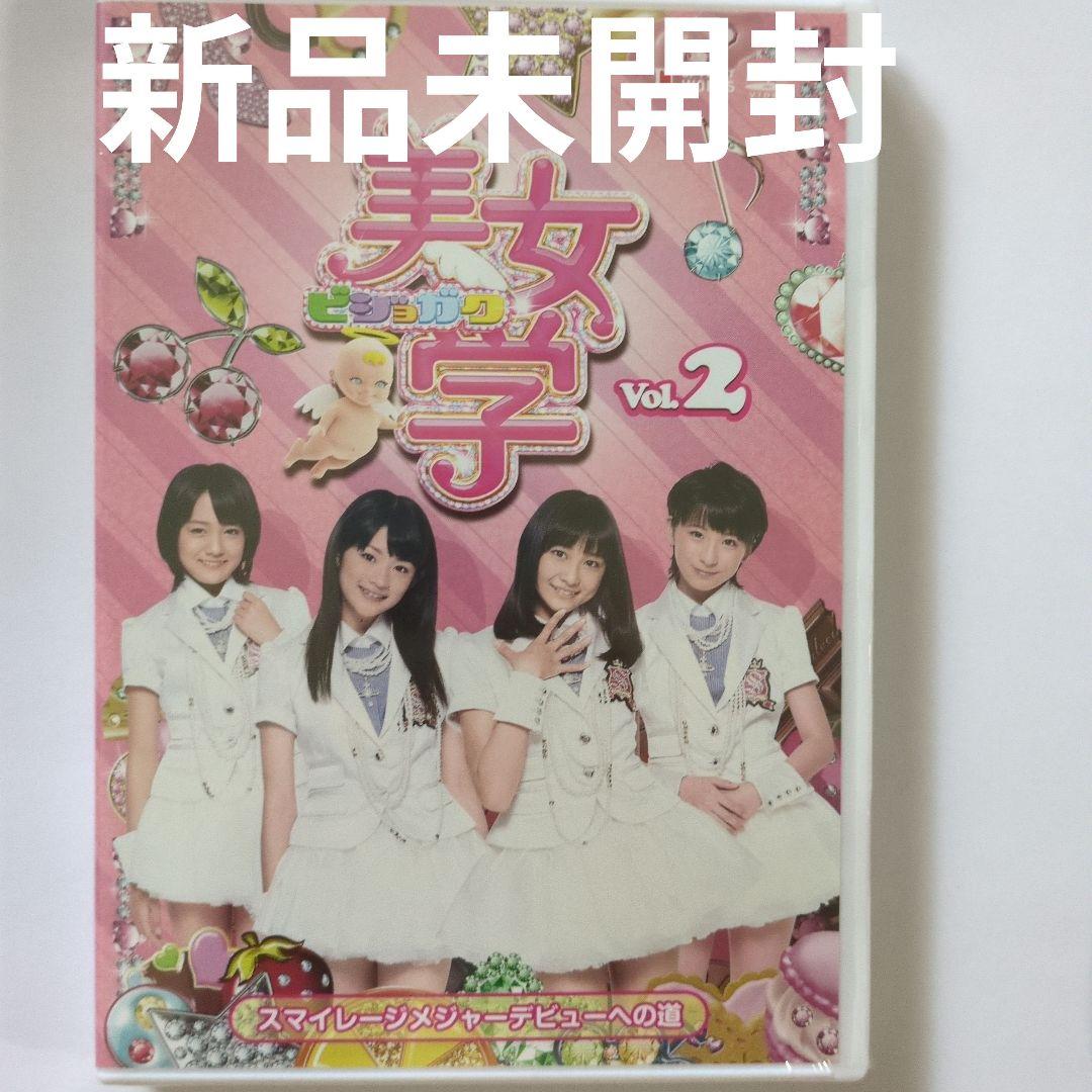 スマイレージ DVD 4本セット 和田彩花 前田憂佳 Yahoo!オークション - DVD「スマイレージ Mega Bank vol.0ソロ