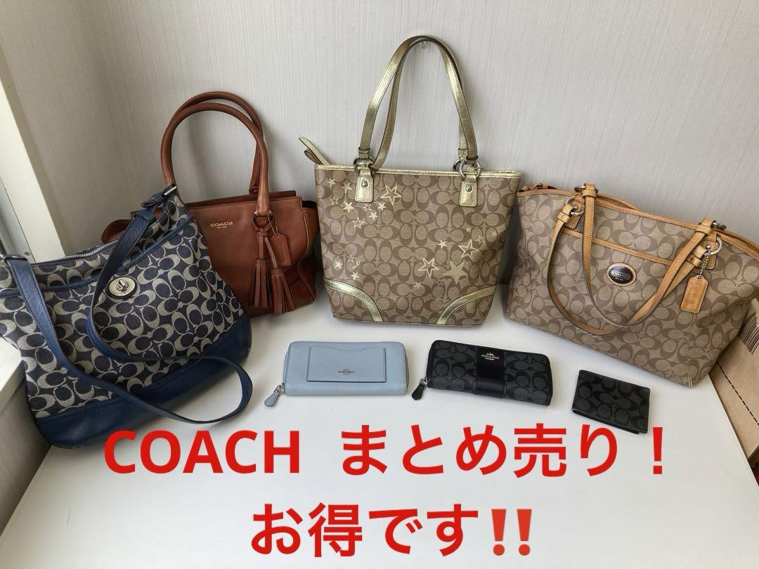 COACHまとめ売り❗️バッグ4個、お財布3個セット！