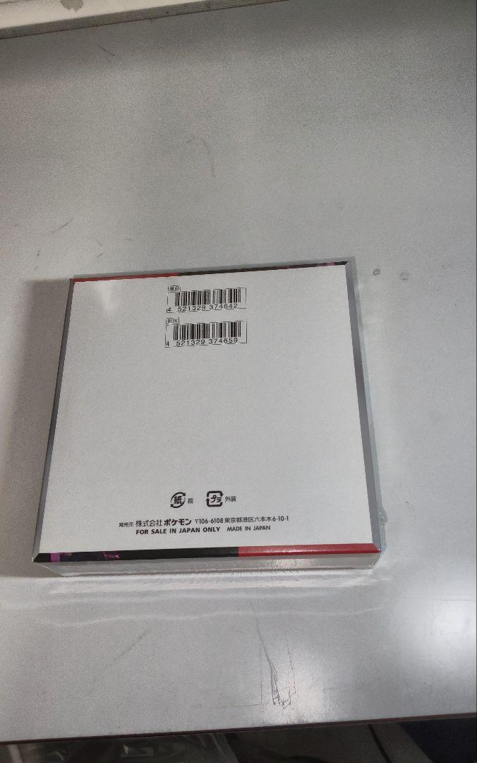 ポケモンカードゲーム ロケット団の栄光 新品未開封 シュリンク付き 1box