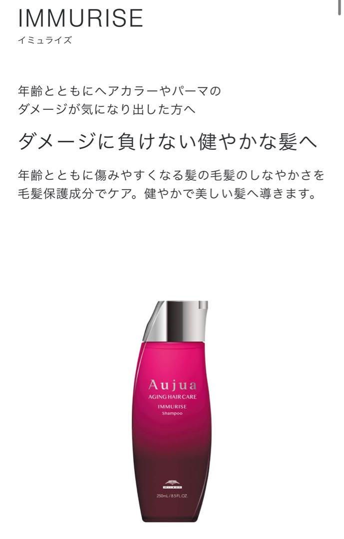 【新品未開封】オージュア　イミュライズトリートメント詰め替え