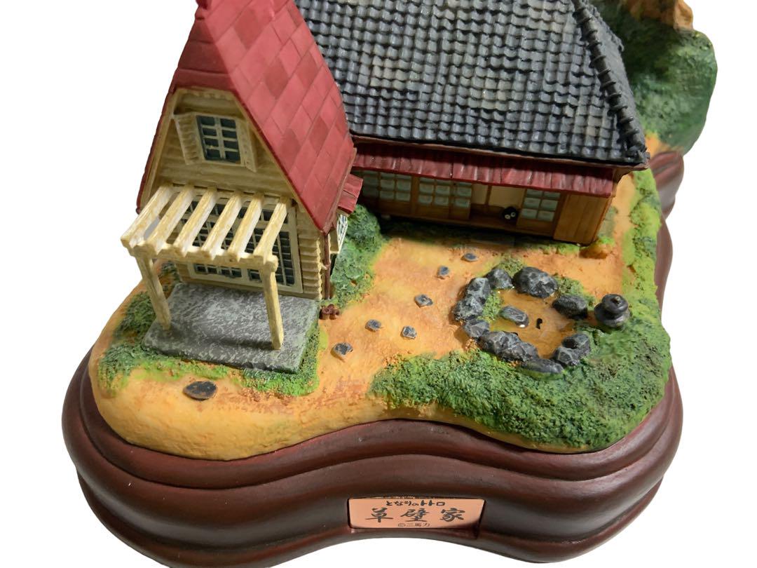 美品 草壁家 ライトアップジオラマ ベネリック（となりのトトロ
