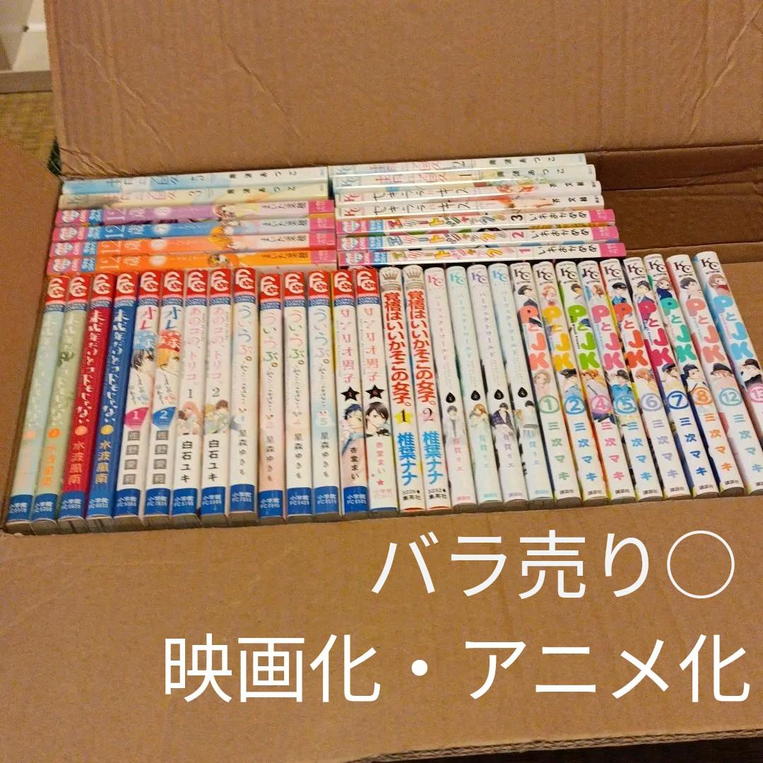 少女漫画1 少女漫画 在庫あり 即出荷可 Www Le Vin Pas A Pas Com