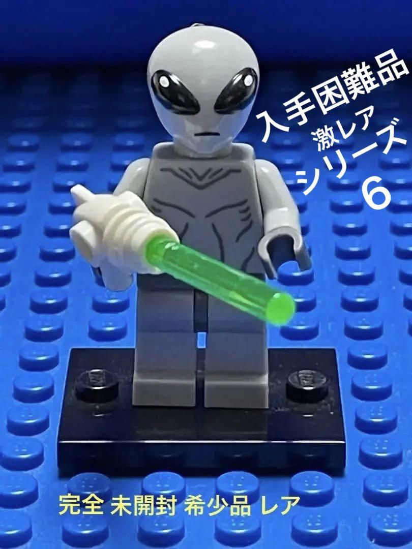 ミニフィグ シリーズ6クラッシックエイリアン