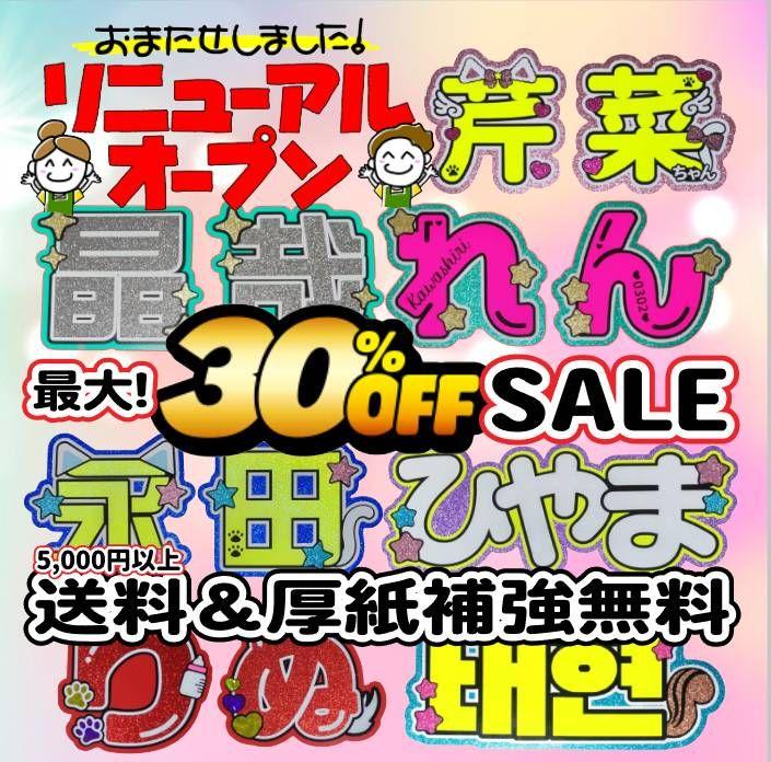 うちわ文字 連結 折りたたみ オーダー 団扇屋さん ハングル ボード 即日 反射 うちわ文字 連結 折りたたみ オーダー 団扇屋さん ハングル