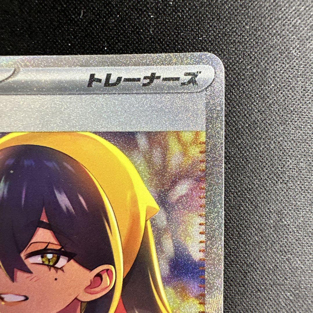 ゼイユ　SAR ②