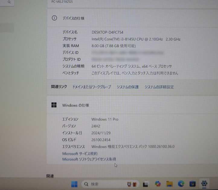 15.6インチノート フルHD