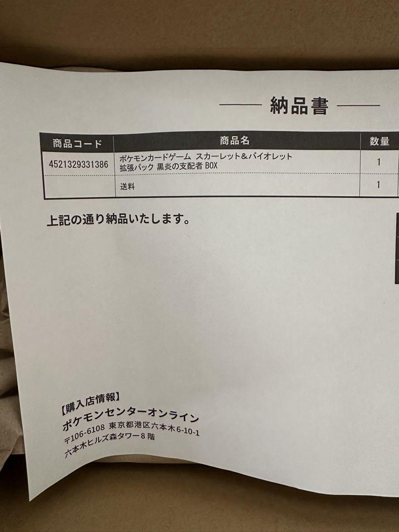 ポケモンカードゲーム 黒炎の支配者