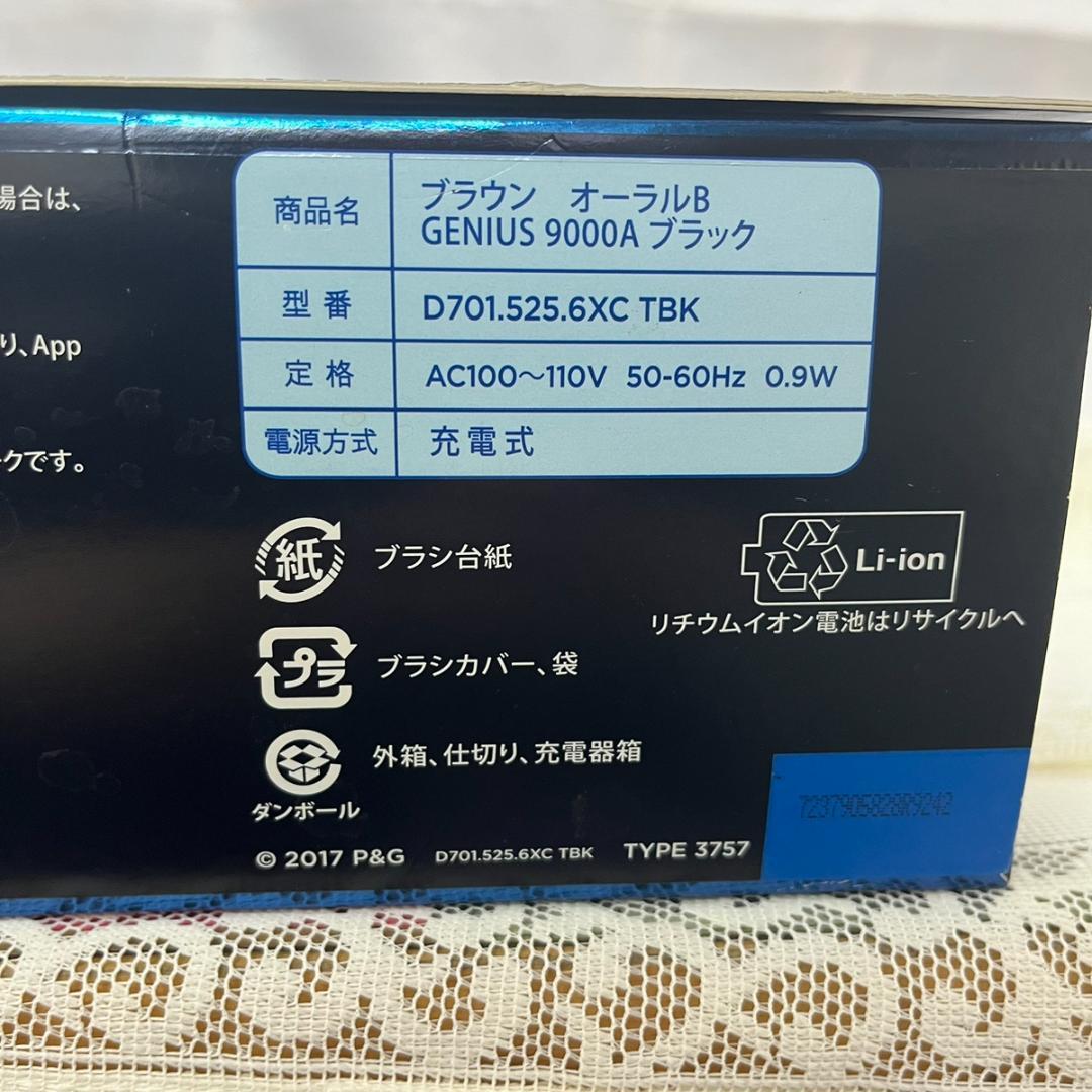 AE070 ブラウン オーラルB GENIUS 9000A ブラック