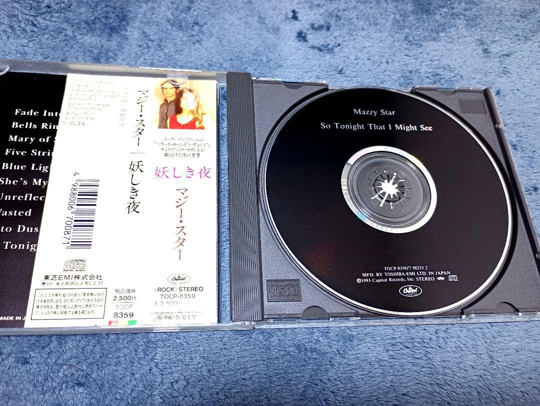 【入手困難】マジー・スター/妖しき夜 Mazzy Star Cocteau...