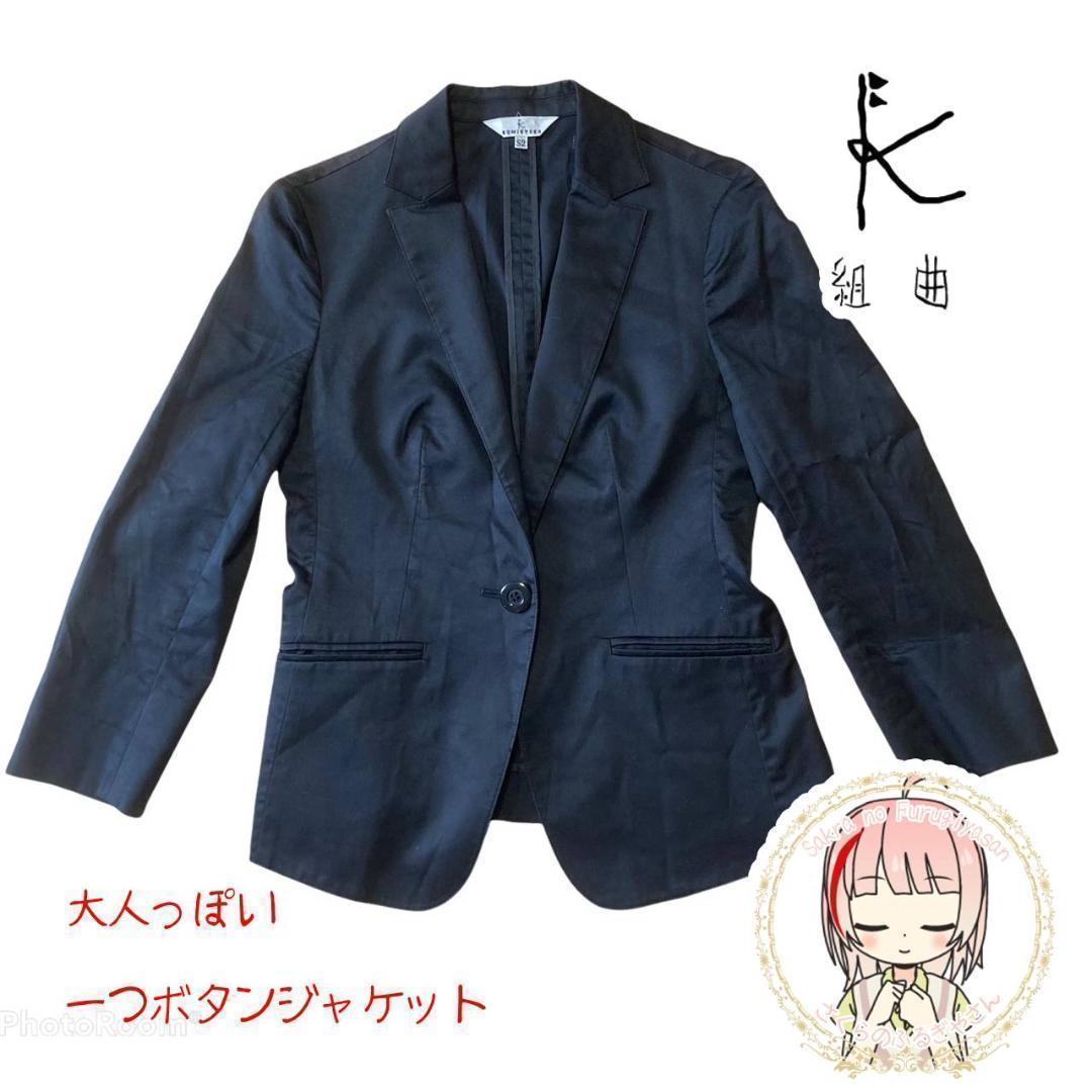 組曲 一つボタン ジャケット S2 テーラード フォーマル ブレザー オフィス - メルカリ 組曲 一つボタン ジャケット S2 テーラード フォーマル ブレザー オフィス - メルカリ