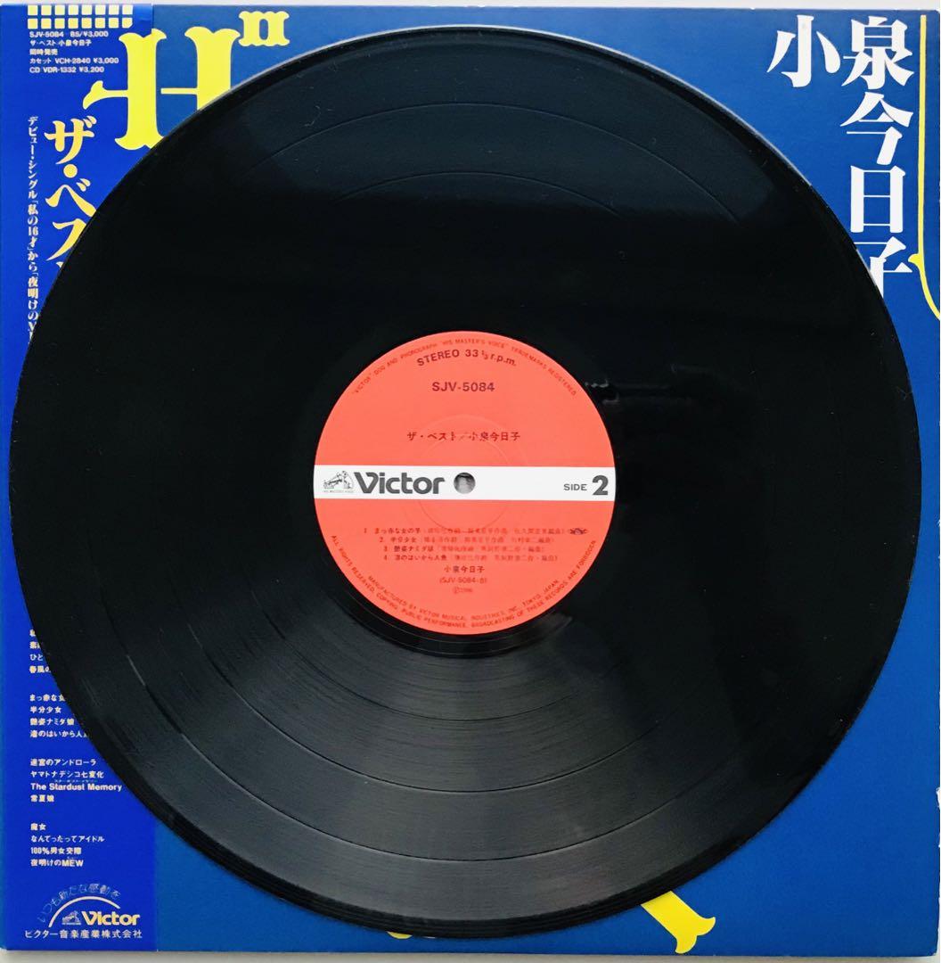 小泉今日子/ザ・ベスト 稀少盤 盤面、ジャケット共に美品です