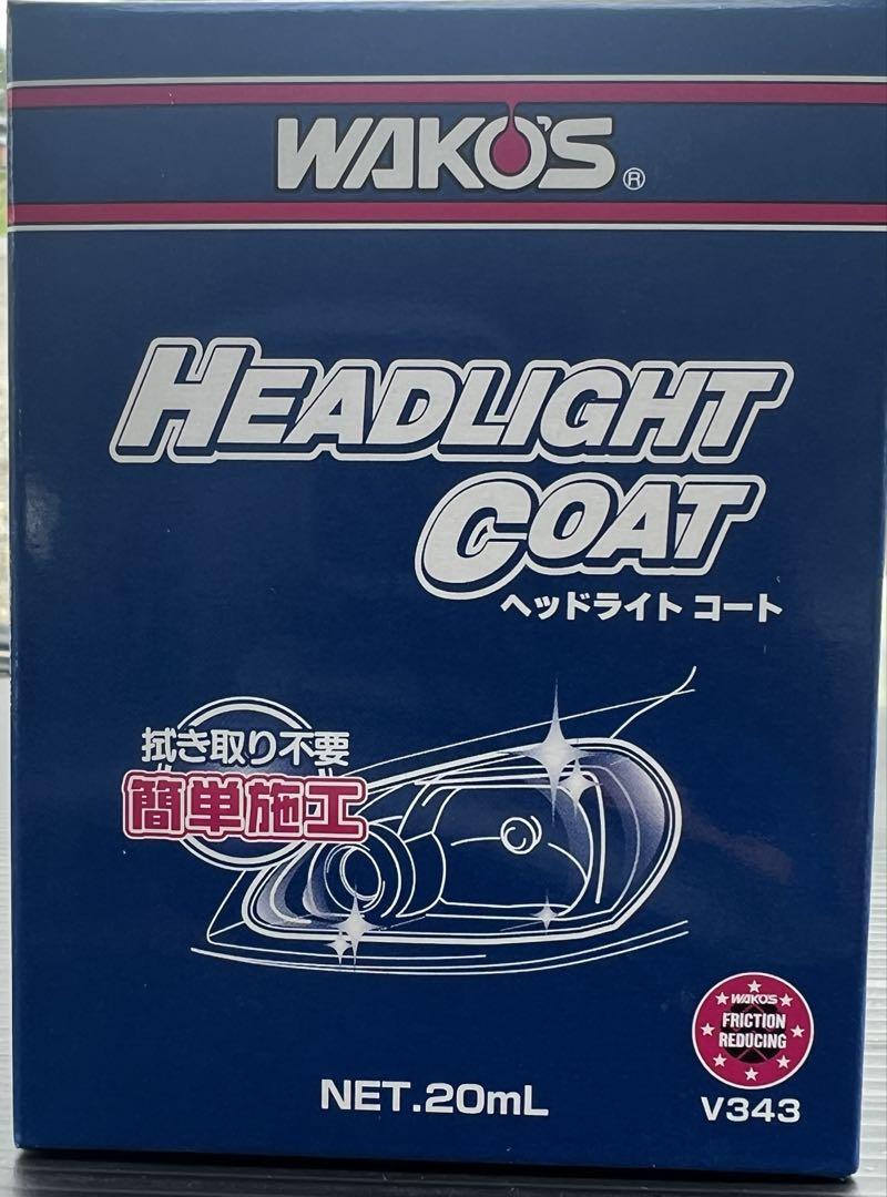 【新品未開封】ワコーズ WAKO'S　クイックガラスコート＆ヘッドライトリペア 未使用品】ワコーズ/WAKO'S クイックガラスコート2個 ヘッド