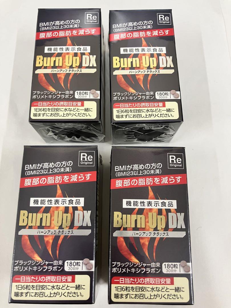 新品！　バーンアップデラックス 4個