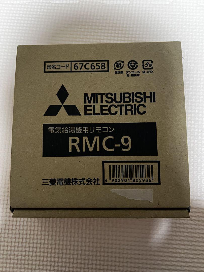 三菱電機製 電気温水器用リモコン RMC-9