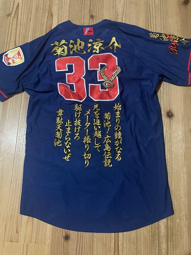 広島東洋カープユニフォーム 菊池涼介　Lサイズ　刺繍入り