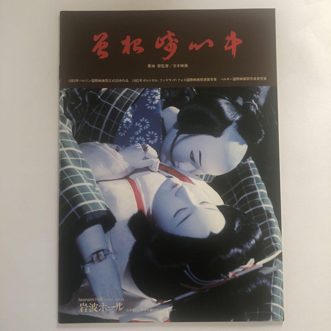 ルガール映画パンフレット Amazon.co.jp: 映画パンフレットレット「春来る鬼」監督/小林旭