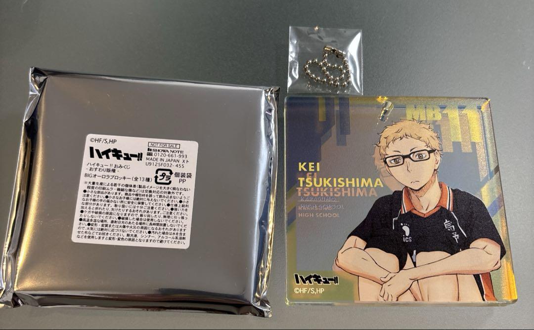 ハイキュー ファンパーク ショウワノートおみくじ ブロッキー
