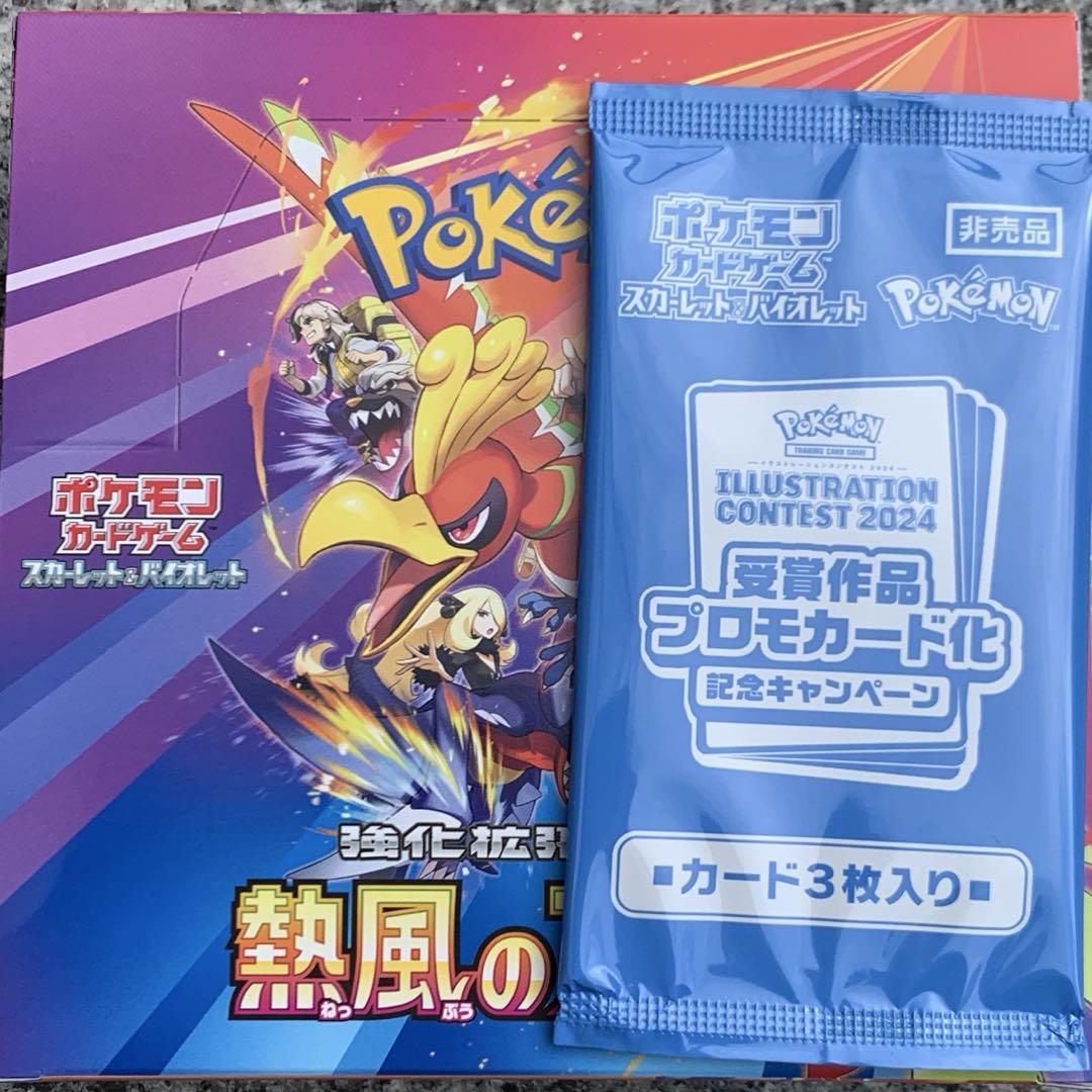 熱風のアリーナ　シュリンクなし　1BOX