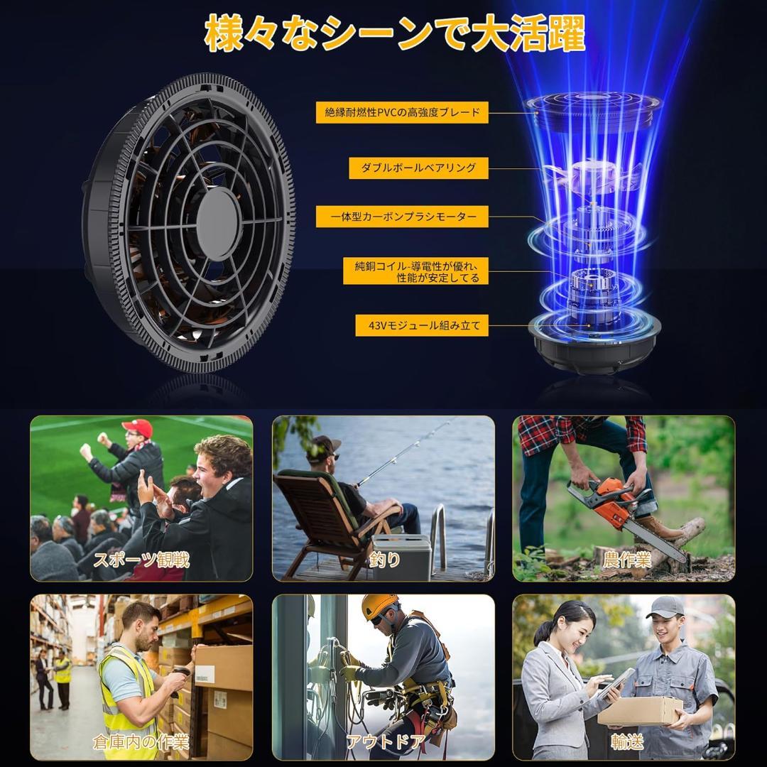 【最強 43V超高出力 30000mAh】空調作業服 ファンバッテリーセット