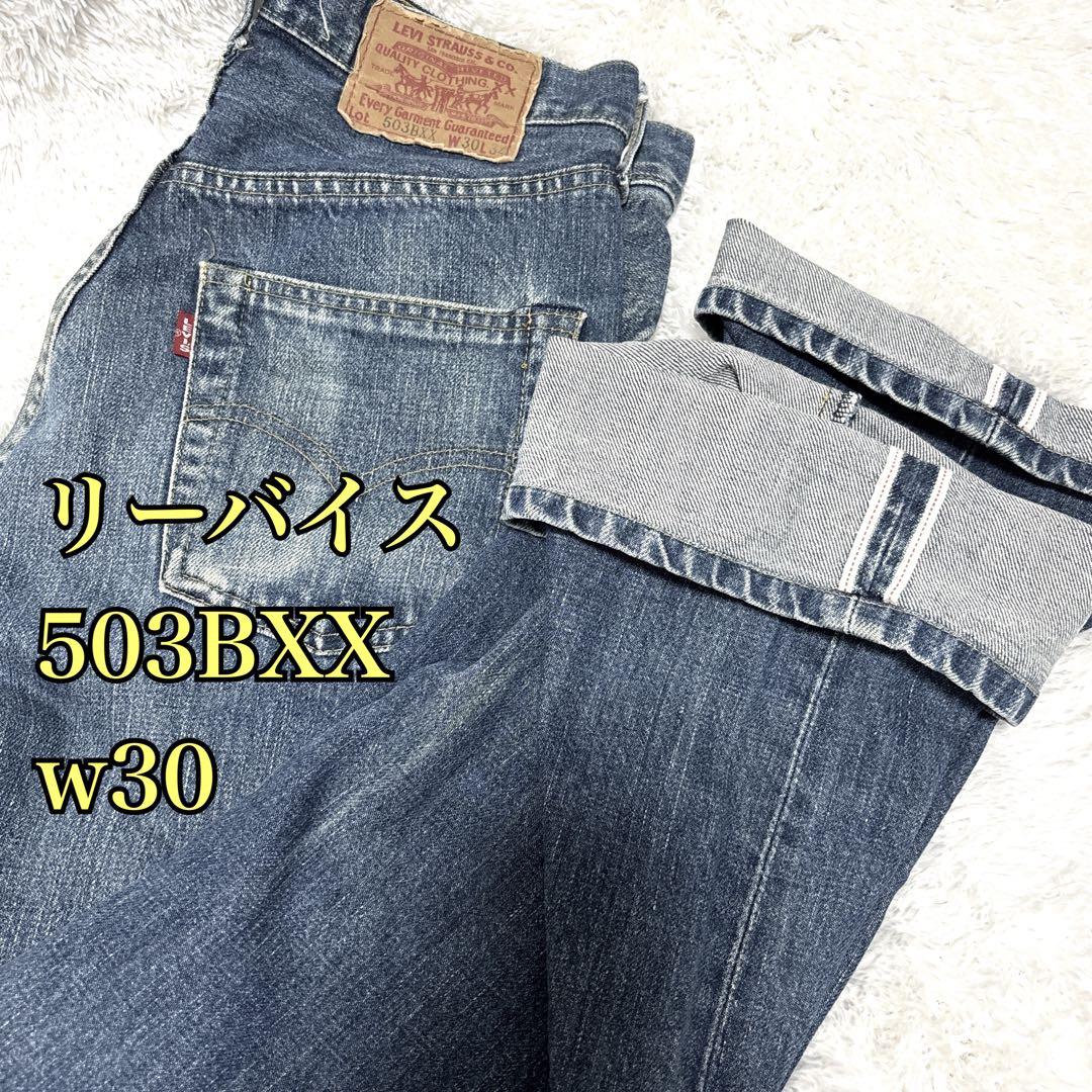 LEVI STRAUSS 503BXX W30 L34 ストレートデニム
