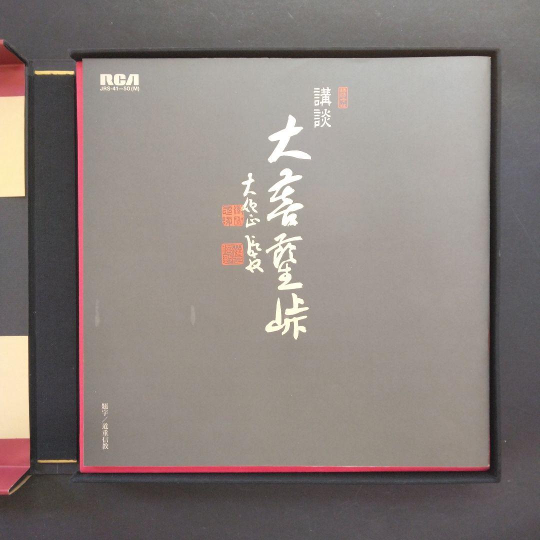 爆買い！ 講談 神田伯山 大菩薩峠 中里介山 箱入 レコード 未視聴 特典 その他