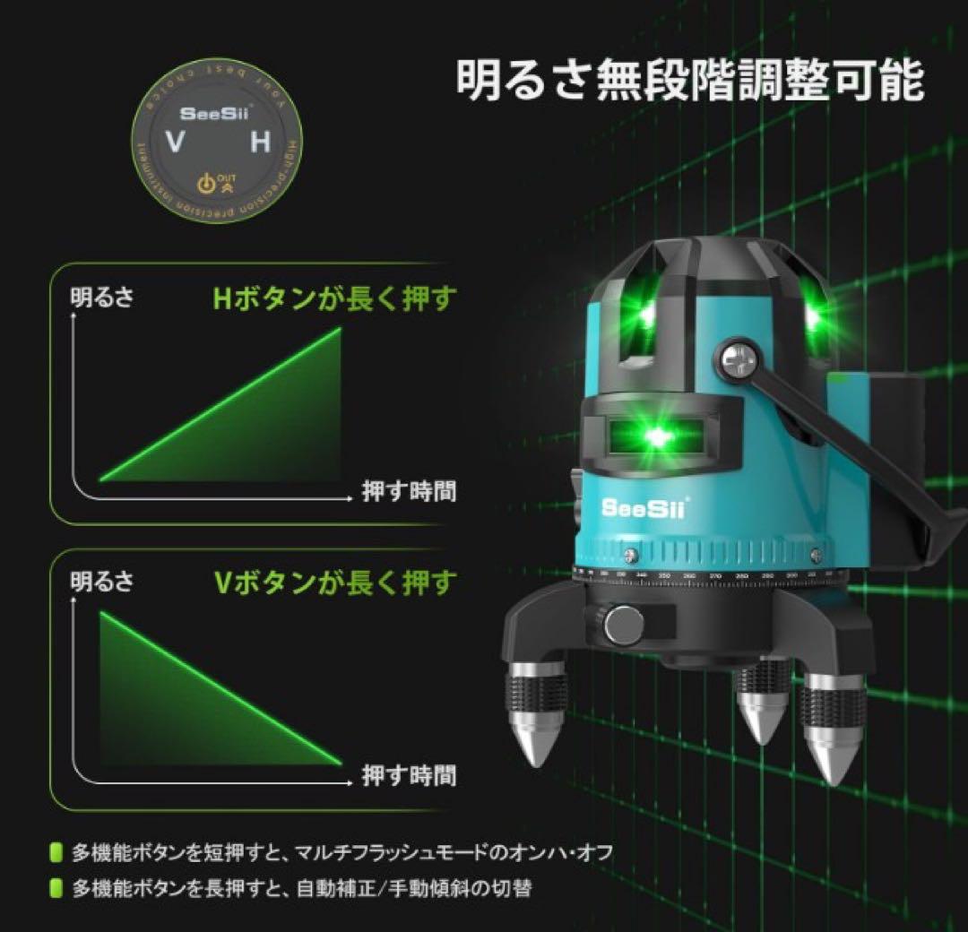 新品✨レーザー墨出し器 5ライン 水平器 自動補正 大容量2個バッテリー付き