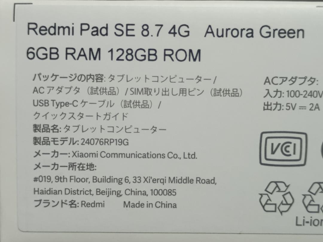 Redmi Pad SE 8.7 4G 6GB/128GB SIMフリー