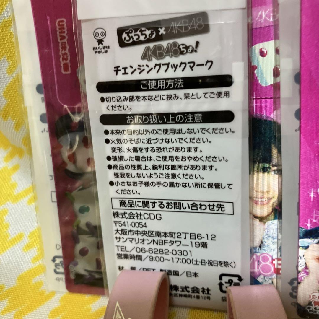 AKB48☆グッズまとめ売り - メルカリ
