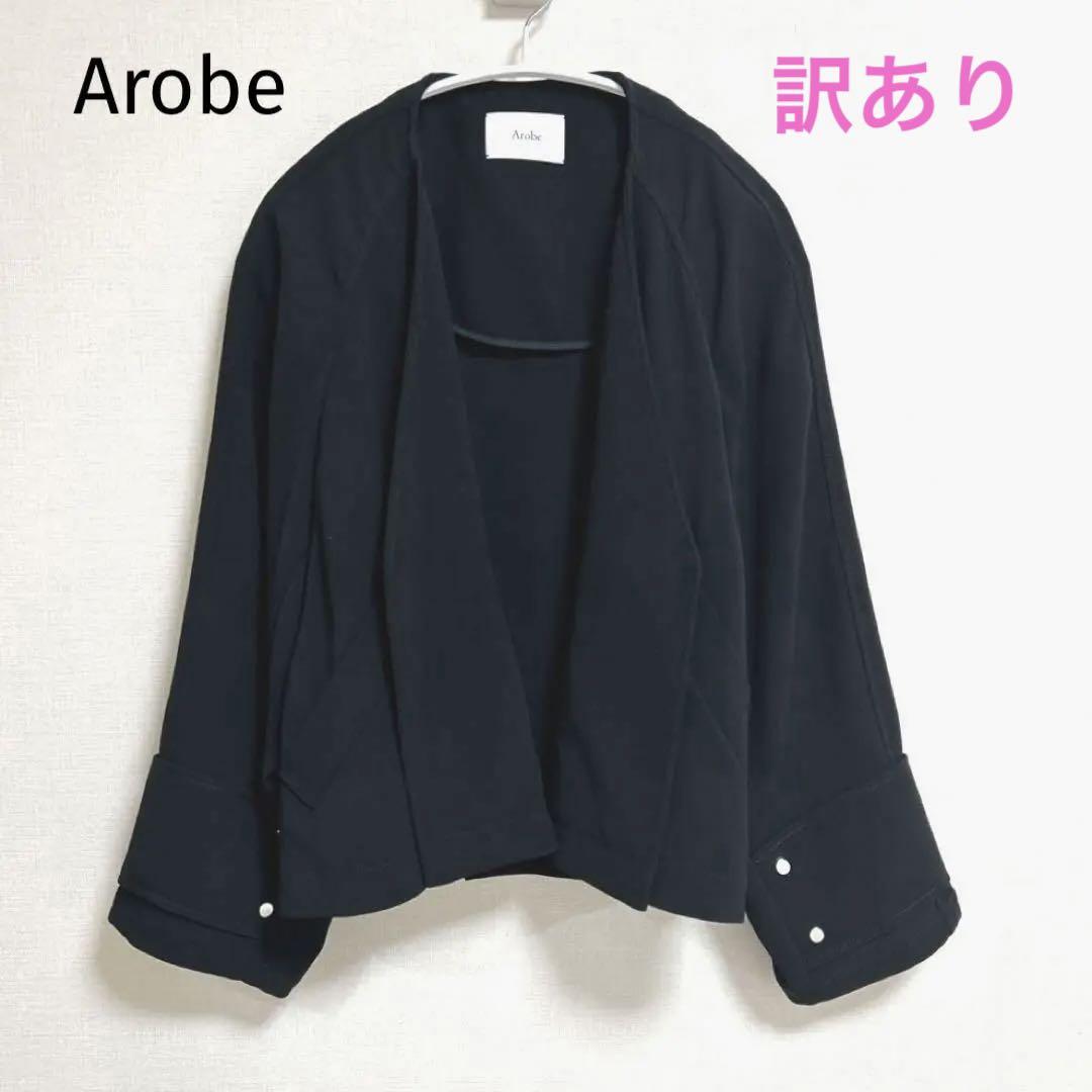 【訳あり】Arobe アローブ ノーカラージャケット ジョーゼット 変形