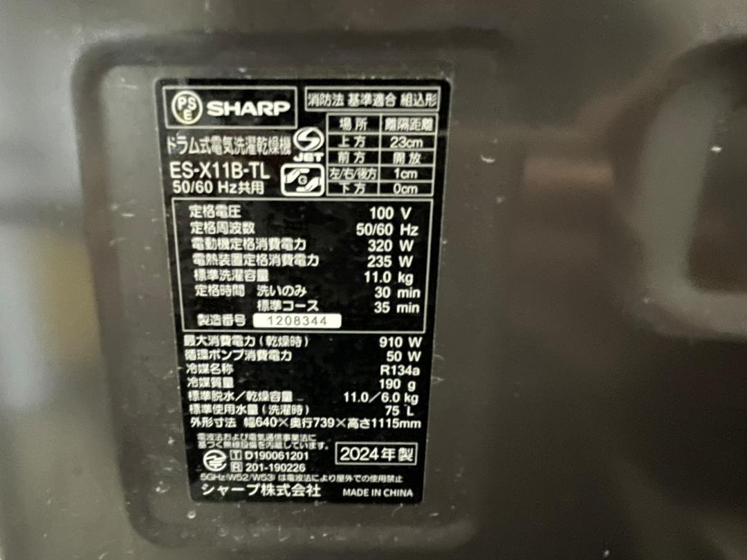 ドラム式罨気洗濯乾燥機
