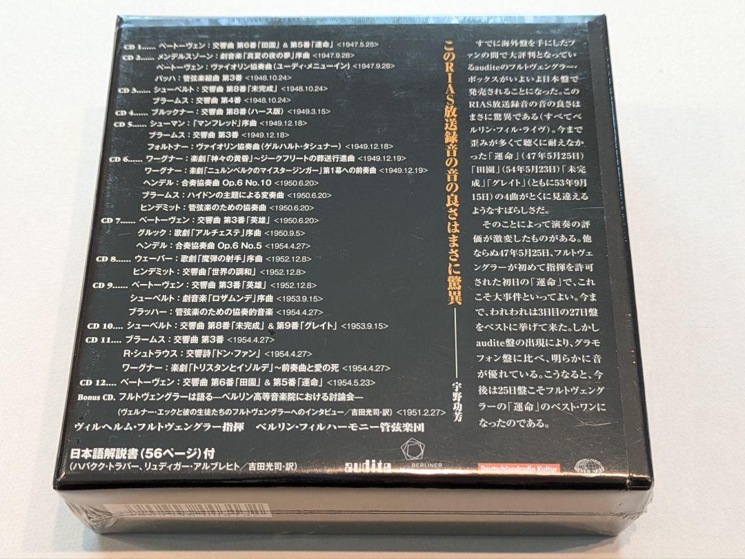ベルリンフィルハーモニー 12CDセット