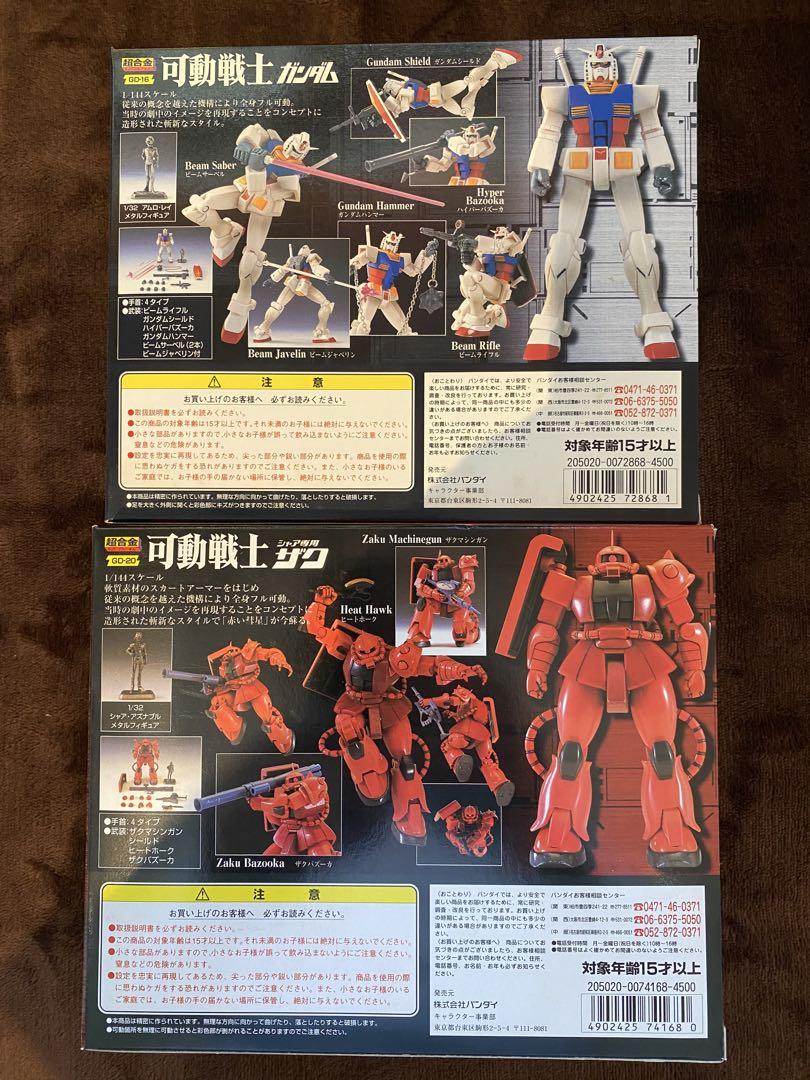 超合金 可動戦士 ガンダム & シャア専用ザク 2点セット 未開封 GUNDAM 超合金 可動戦士 ガンダム & シャア専用ザク 2点セット 未開封