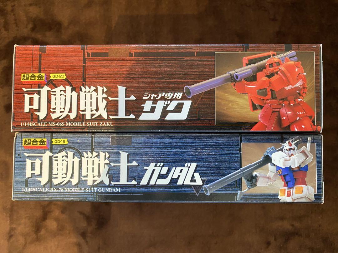超合金 可動戦士 ガンダム & シャア専用ザク 2点セット 未開封 GUNDAM 超合金 可動戦士 ガンダム & シャア専用ザク 2点セット 未開封