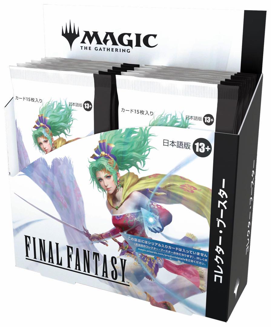 MTG FF 魔導戦士、ティナ/幻獣の血を引く少女、ティナ ボーダー