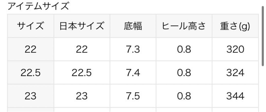 LE TALON スクエアクロシェストラップフラット 23センチ