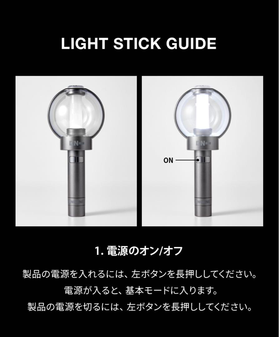 ENHYPEN ペンライト Official Light Stick Ver.2