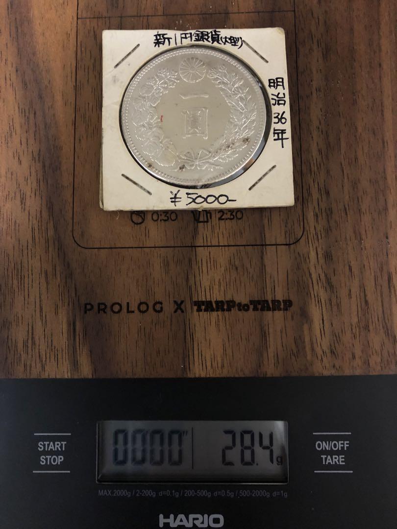 大日本明治36年一圓銀貨　1円銀貨　新1圓銀貨