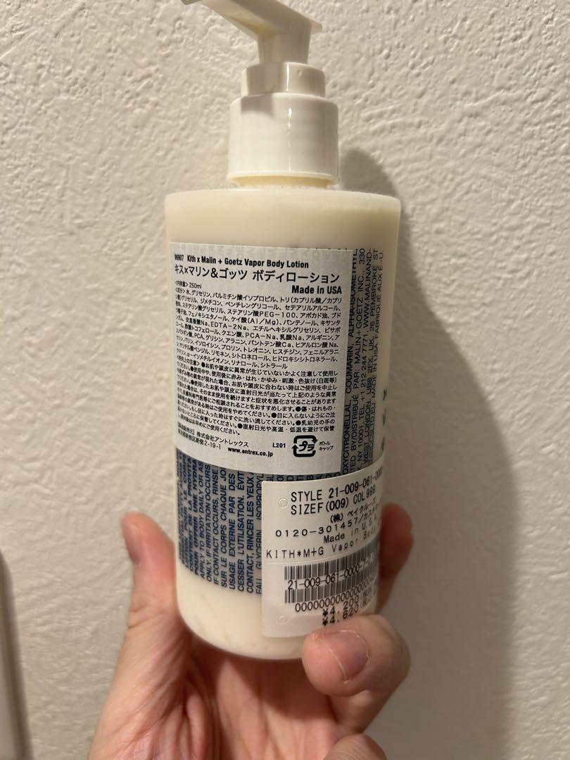 (MALIN+GOETZ) KITH ボディローション 250ml