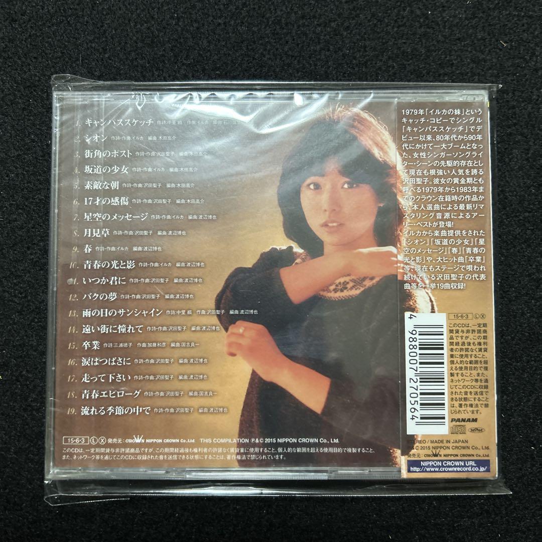 沢田聖子 EARLYDAYS BEST - メルカリ