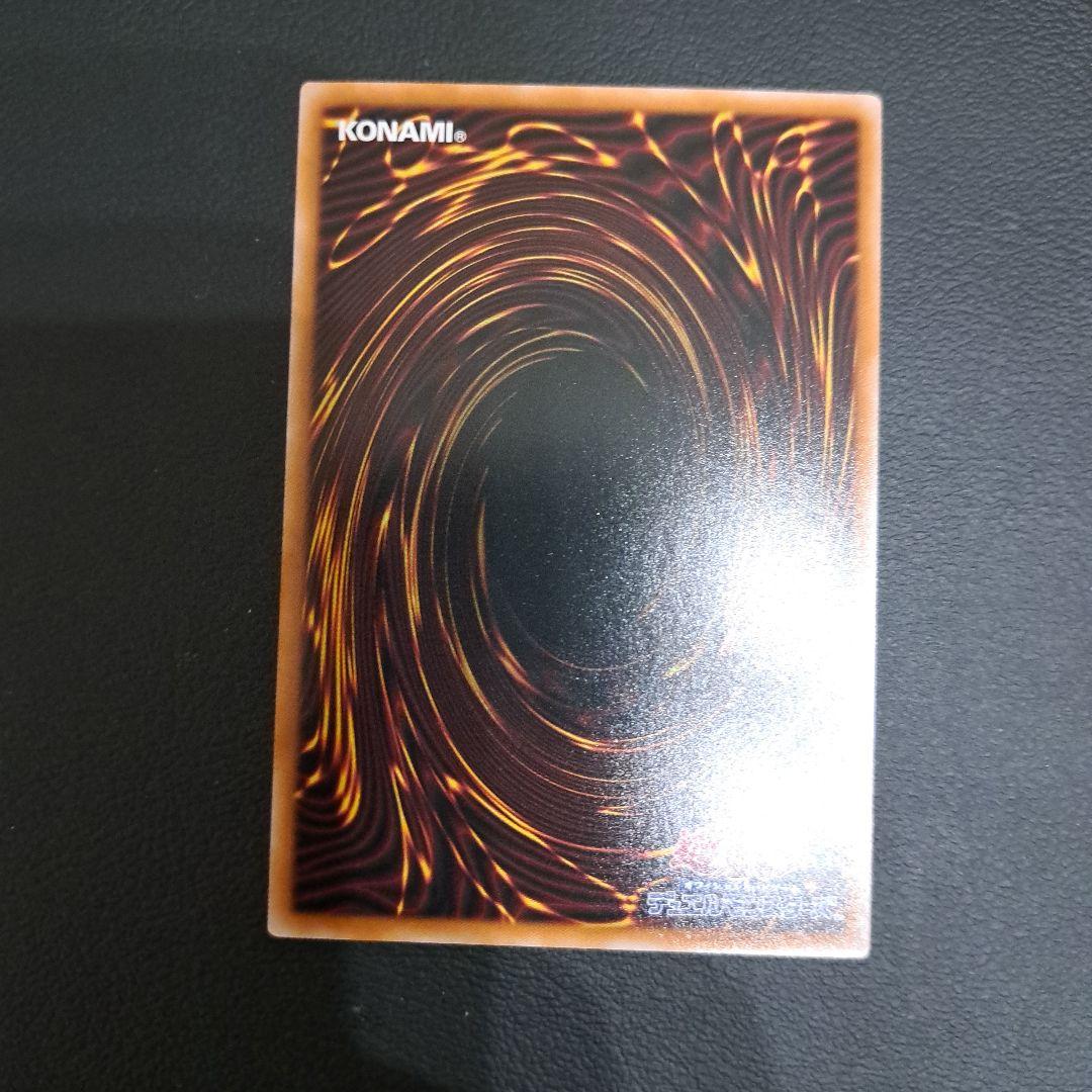 遊戯王　臨界竜ゲートブリジオ EXSE エクストラシークレット　WPP5