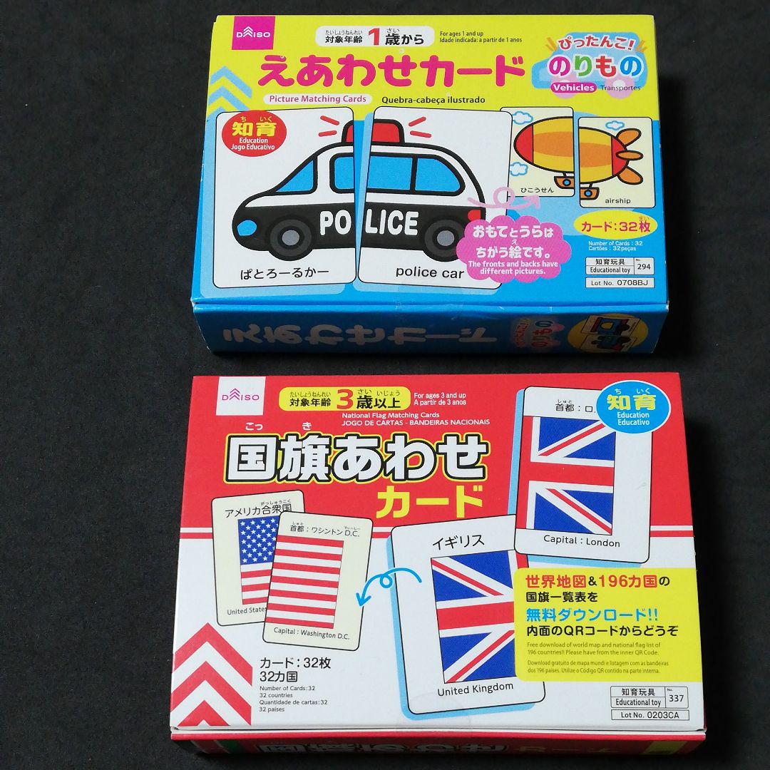 メルカリ 知育 えあわせカード 2個セット 知育玩具 550 中古や未使用のフリマ メルカリ 知育 えあわせカード 2個セット 知育玩具 550 中古や未使用のフリマ