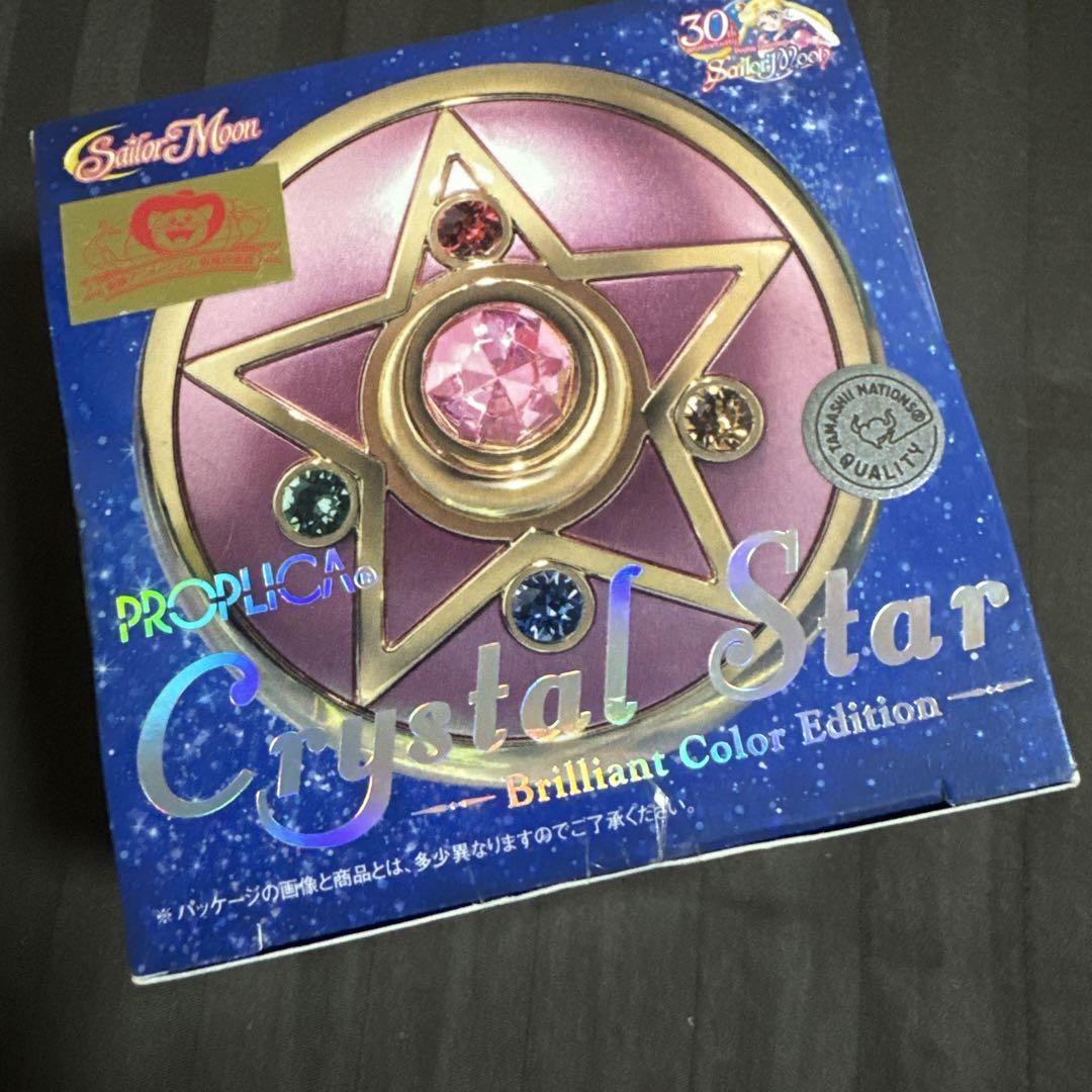 PROPLICA セーラームーン クリスタルスター コンパクト