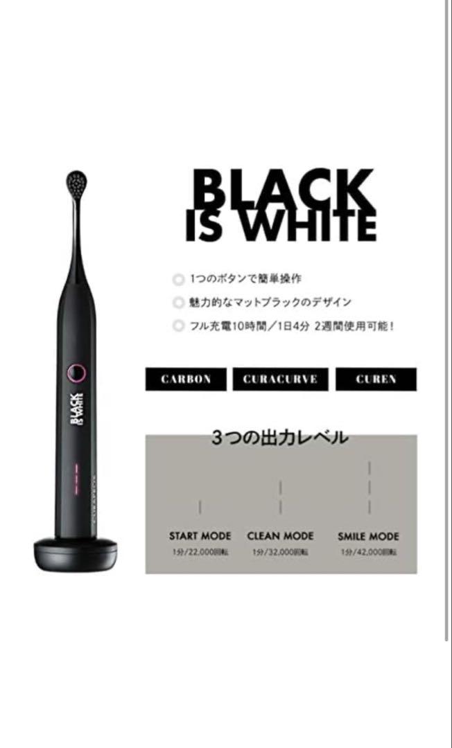 CURAPROX BLACK IS WHITE 電動歯ブラシ本体 CURAPROX BLACK IS WHITE 電動歯ブラシ本体