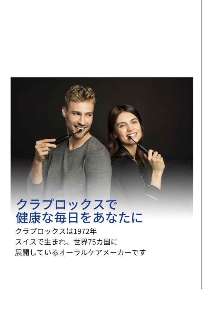 CURAPROX BLACK IS WHITE 電動歯ブラシ本体 CURAPROX BLACK IS WHITE 電動歯ブラシ本体