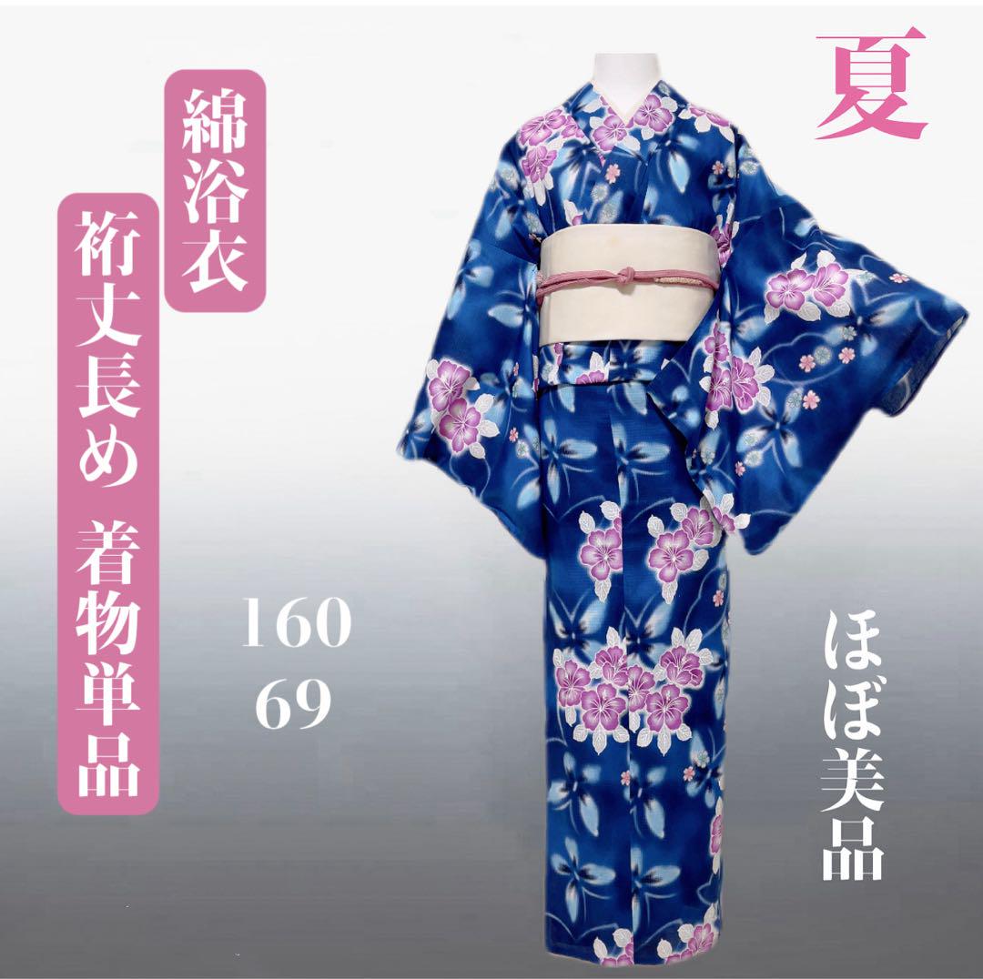 ハイビスカス柄 レディース浴衣 美品 裄丈長め a45 - メルカリ