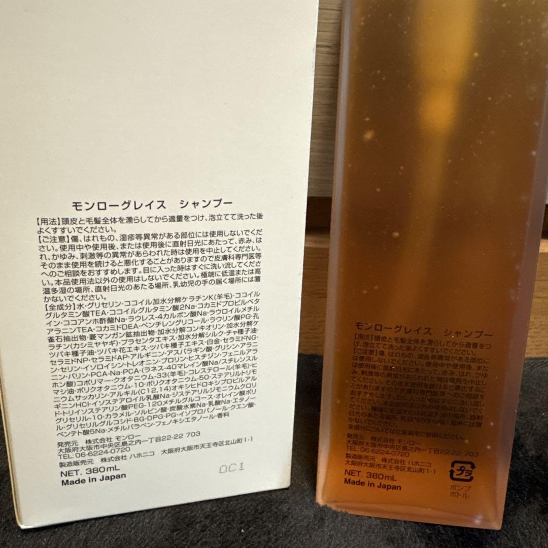 モンローグレイス　シャンプー　門りょう