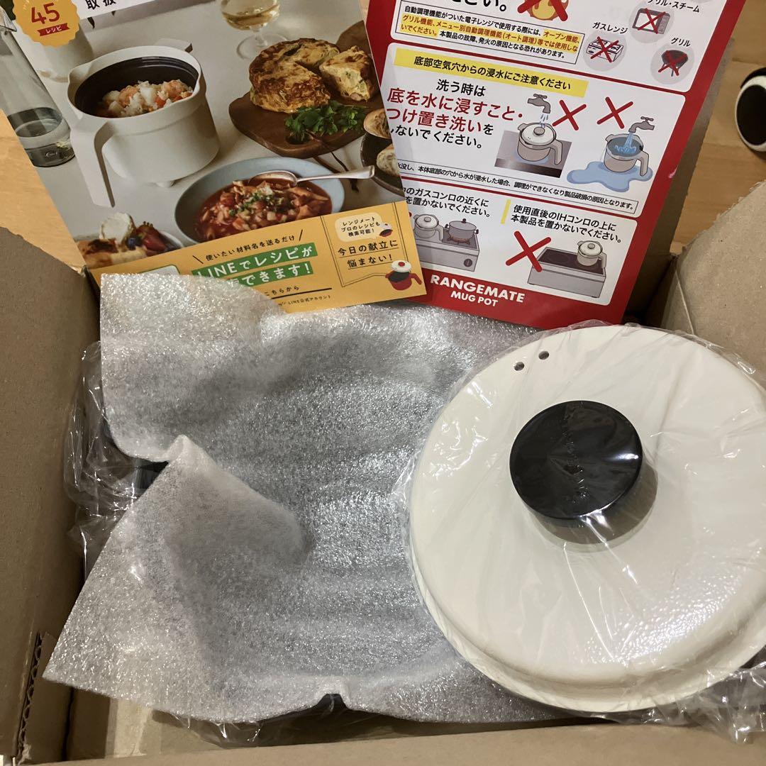 RANGEMATE電子レンジ用マグポット　レンジメート マグポット　ブラック
