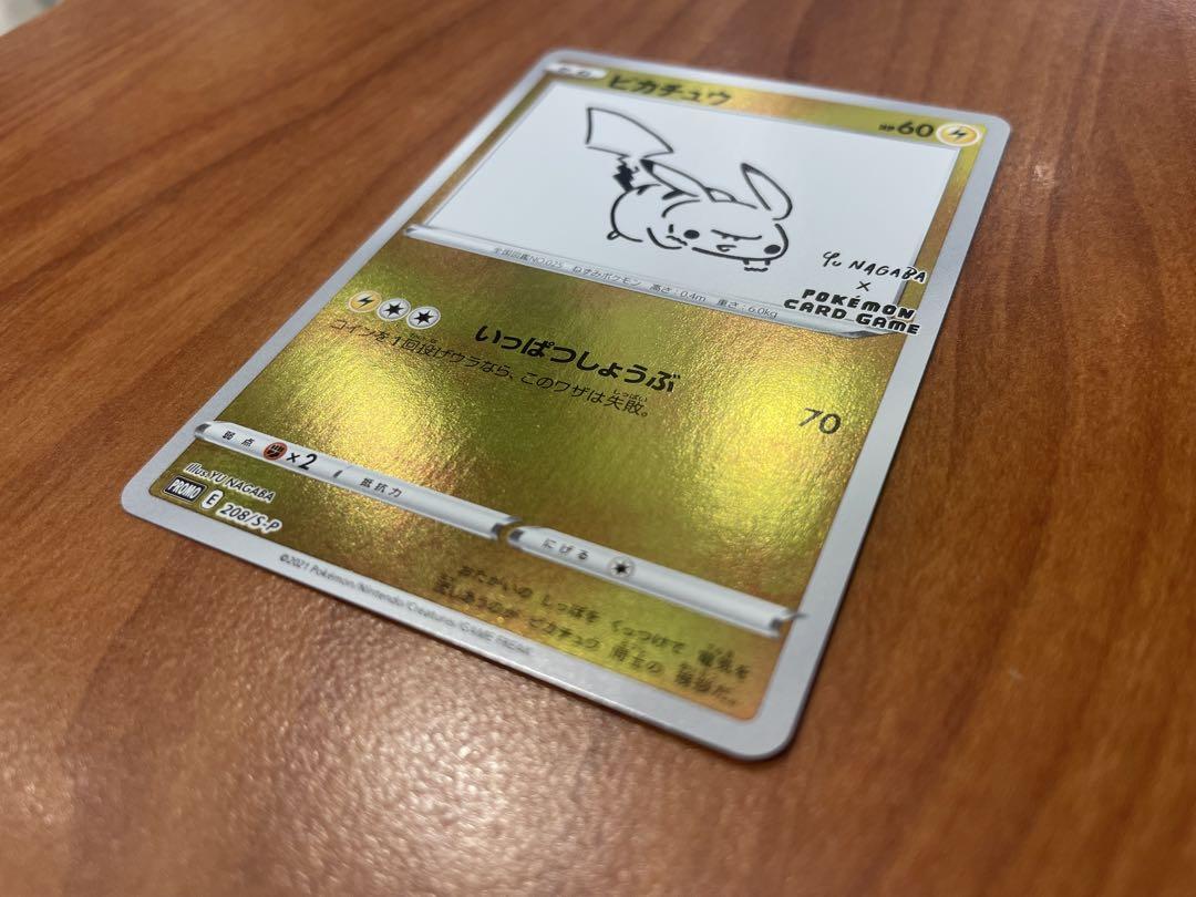 ピカチュウ：YU NAGABA×ポケモンカードゲーム PROMO S-Pプロモ