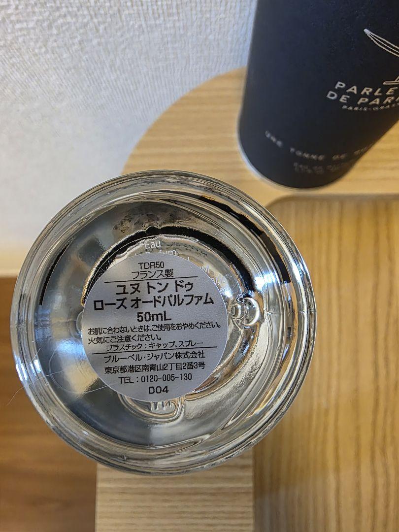 PARLE MOI DE PARFUM ユヌトン ドゥ ローズ 50ml 157.tdr100_2_1200x1200.jpg?v=