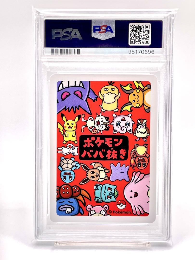 PSA10】ポケモンババ抜き ゲンガー OLD MAID - ポケモンカード